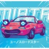 Print Miata